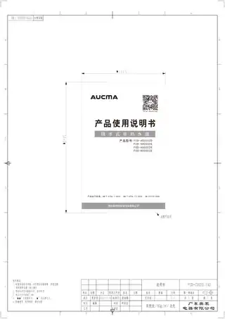 aucma澳柯玛FCD-50C002D