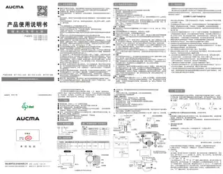 aucma澳柯玛FCD-50W516-E2