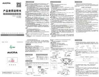 aucma澳柯玛FCD-50W908