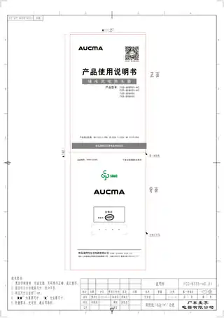 aucma澳柯玛FCD-60B505-H2