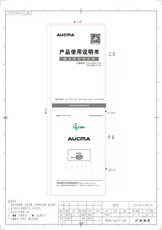 aucma澳柯玛FCD-60B507-H6