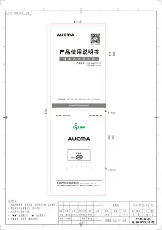 aucma澳柯玛FCD-60B520-H5