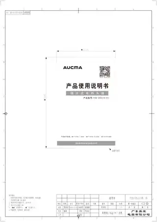 aucma澳柯玛FCD-60C510-V5
