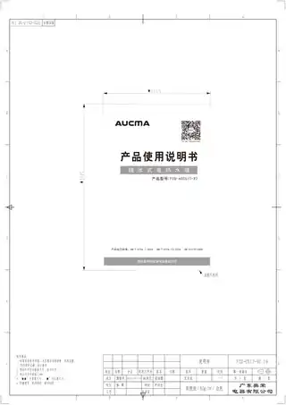 aucma澳柯玛FCD-60C517-V2