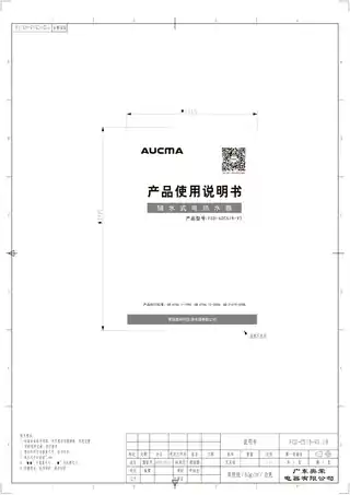 aucma澳柯玛FCD-60C518-V3