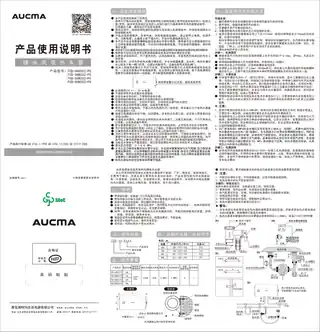 aucma澳柯玛FCD-60K502-P5