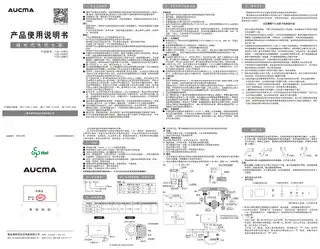 aucma澳柯玛FCD-60WS2