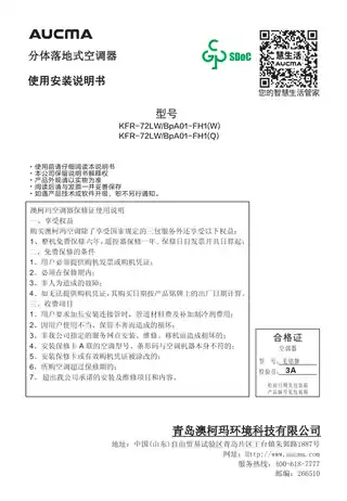 aucma澳柯玛KFR-35GW_BpC302-FT1