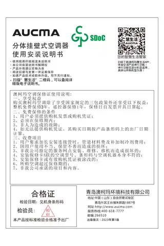 aucma澳柯玛KFR-35GW_BpC308-FT1