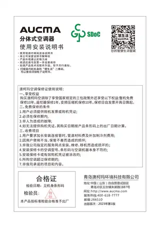 aucma澳柯玛KFR-50GW_BpC359-FT1