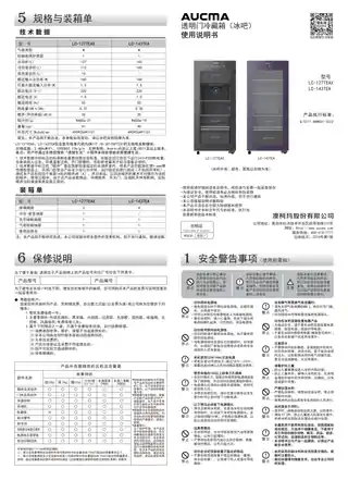 aucma澳柯玛KFR-51LW_BpB123-FE1(Y)