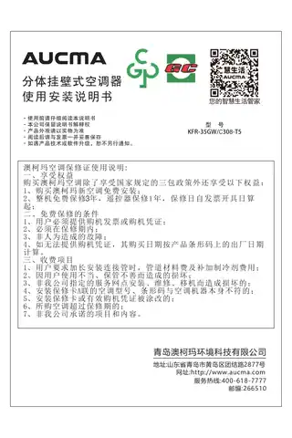 aucma澳柯玛KFR-72LW_BpX-3