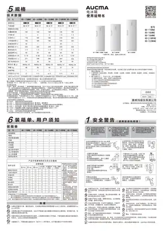 aucma澳柯玛LC-143TEA