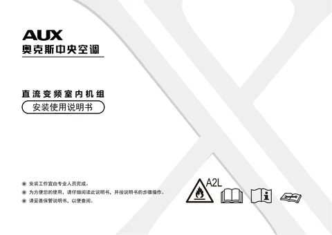 auxgroup奥克斯DLR-125QW_DCR3DQC-T