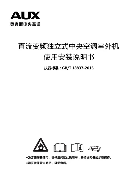 auxgroup奥克斯DLR-252W5-DCT2S-T(B)