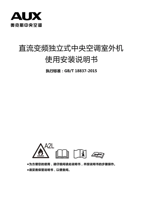 auxgroup奥克斯DLR-252W5W_DCR3T2S-T(Ⅱ)