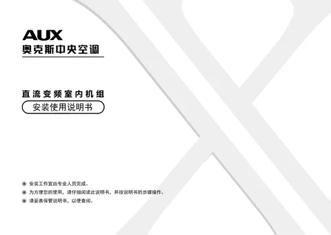 auxgroup奥克斯DLR-50QW_DCDQC