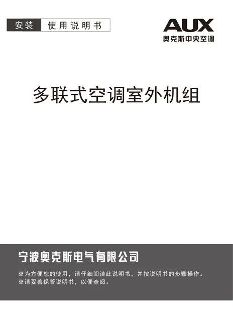 auxgroup奥克斯DLR-560W5W_DCM-ARVX9(F)