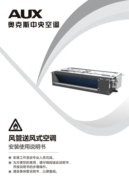 auxgroup奥克斯GR-85DBPR3DQ-QFP(B1)