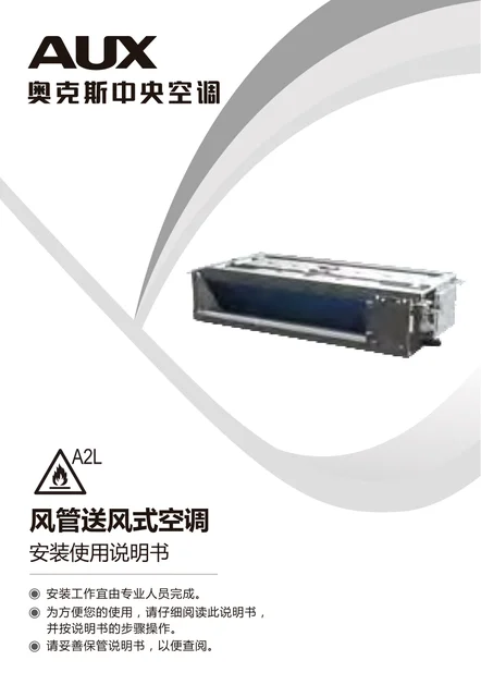 auxgroup奥克斯GRD36NW_BPR3QA-SDP(B1)