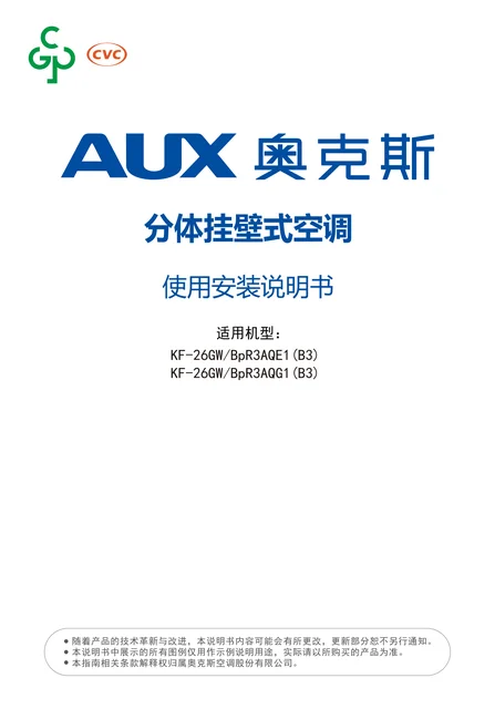 auxgroup奥克斯KF-26GW_BpR3AQG1(B3)