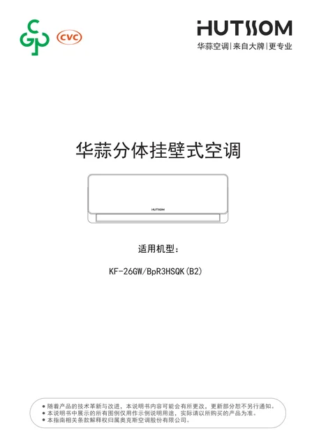 auxgroup奥克斯KF-26GW_BpR3HSQK(B2)