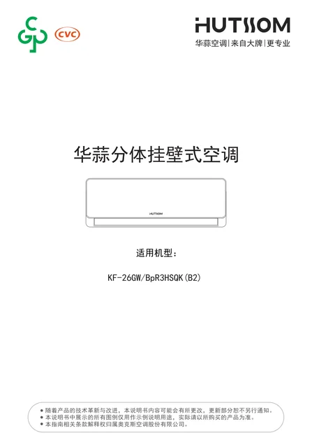 auxgroup奥克斯KF-26GW_BpR3HSQK15(B3)