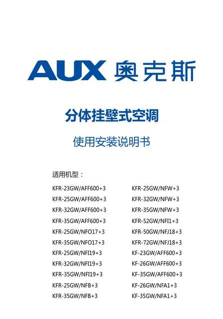 auxgroup奥克斯KF-35GW_AFF600+3