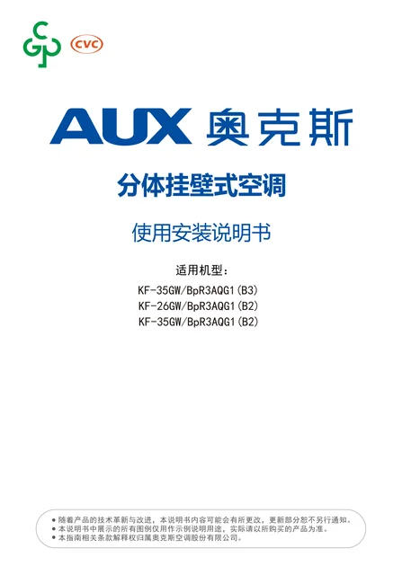 auxgroup奥克斯KF-35GW_BpR3AQG1(B2)