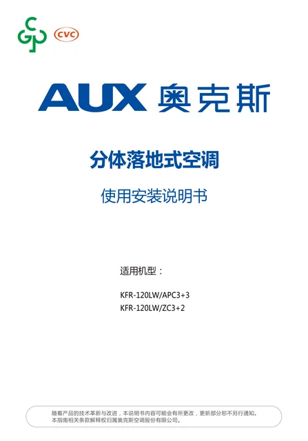 auxgroup奥克斯KFR-120LW_APC3+3