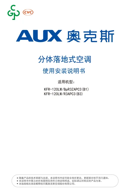 auxgroup奥克斯KFR-120LW_R3APC3(B3)