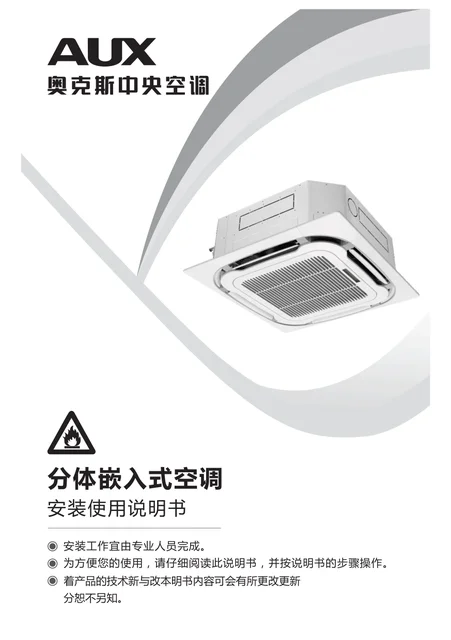 auxgroup奥克斯KFR-120QR3YC2S（B3）