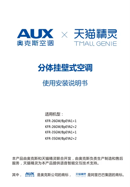 auxgroup奥克斯KFR-26GW_BpEYA2+2