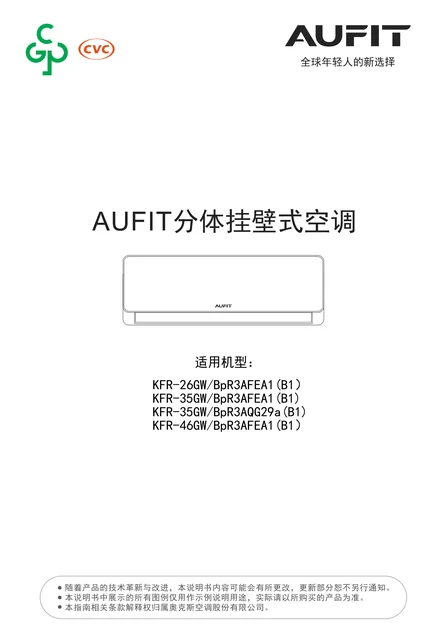 auxgroup奥克斯KFR-26GW_BpR3AFEA1(B1)