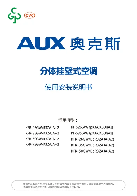 auxgroup奥克斯KFR-26GW_BpR3AJA600(A1)