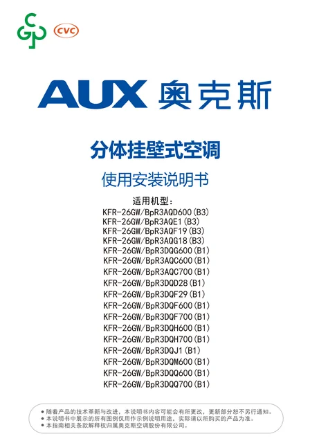 auxgroup奥克斯KFR-26GW_BpR3DQF29(B1)