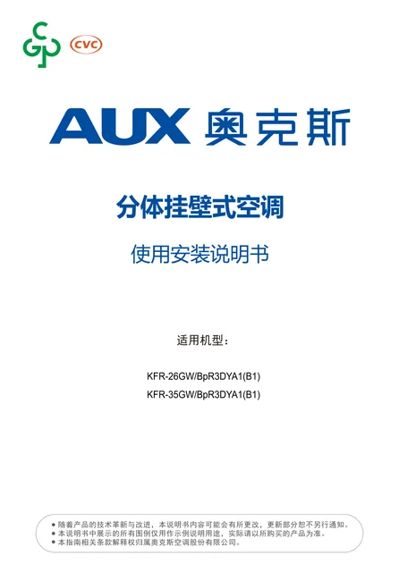 auxgroup奥克斯KFR-26GW_BpR3DYA1(B1)