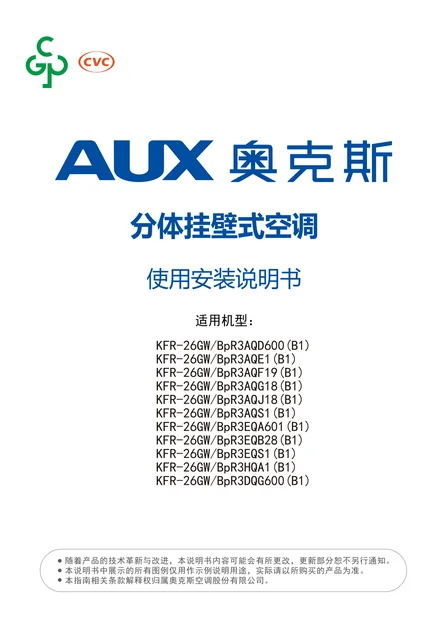 auxgroup奥克斯KFR-26GW_BpR3EQA601(B1)