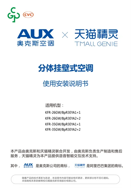 auxgroup奥克斯KFR-26GW_BpR3EYA1+1