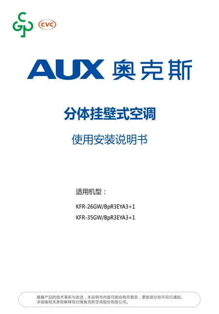 auxgroup奥克斯KFR-26GW_BpR3EYA3+1