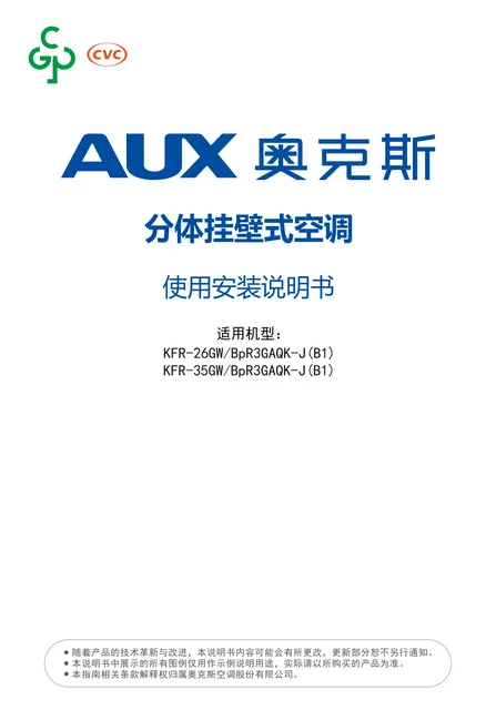 auxgroup奥克斯KFR-26GW_BpR3GAQK-J(B1)