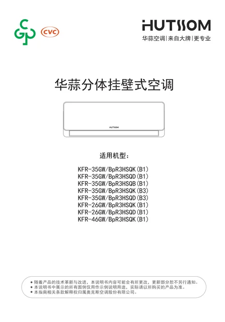 auxgroup奥克斯KFR-26GW_BpR3HSQD(B1)