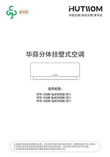 auxgroup奥克斯KFR-26GW_BpR3HSQD500(B3)