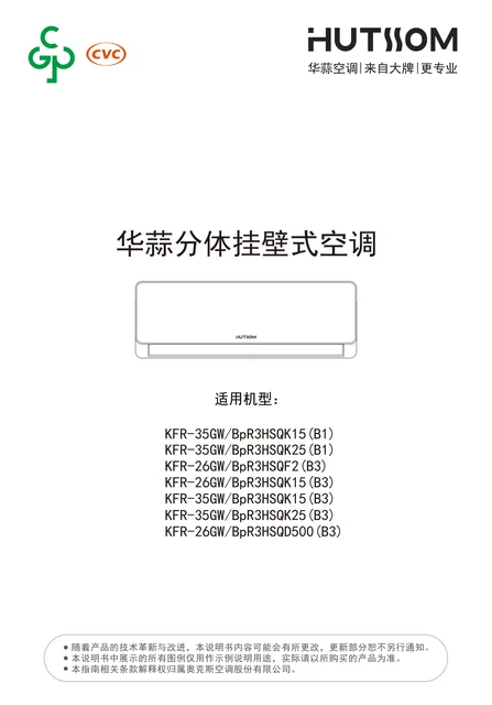 auxgroup奥克斯KFR-26GW_BpR3HSQF2(B3)