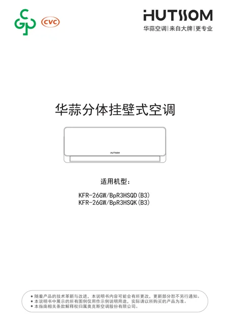 auxgroup奥克斯KFR-26GW_BpR3HSQK(B3)