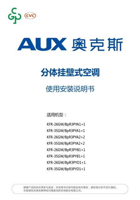 auxgroup奥克斯KFR-26GW_BpR3PYB1+1
