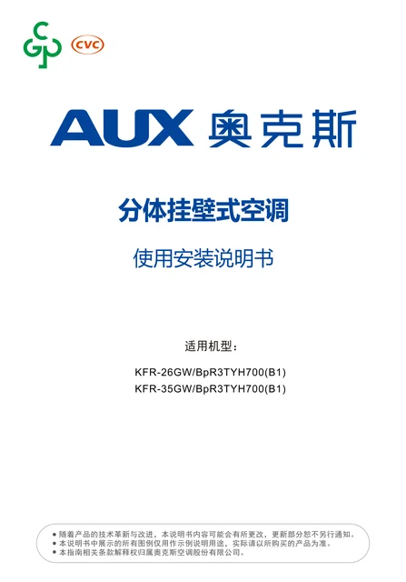 auxgroup奥克斯KFR-26GW_BpR3TYH700(B1)