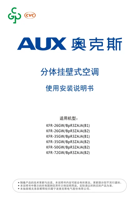 auxgroup奥克斯KFR-26GW_BpR3ZAJA(B1)