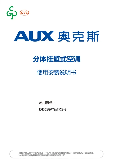 auxgroup奥克斯KFR-26GW_BpTYC2+3
