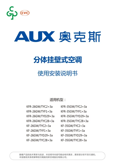 auxgroup奥克斯KFR-26GW_TYF1+3a